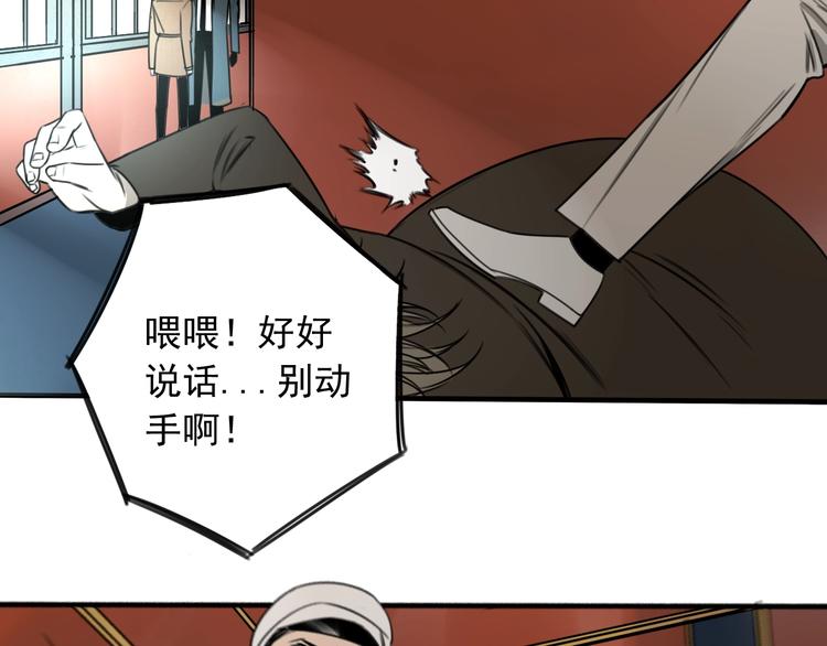 第33话 也许同路人29