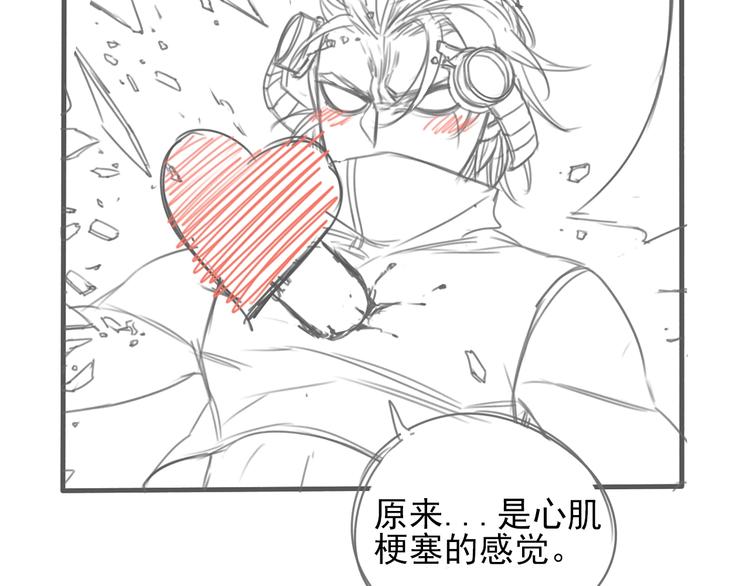 第28话 堕落之翼89