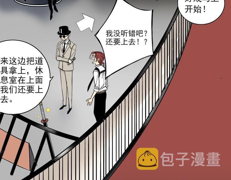 序章 暴躁正太保护雅痞大叔10