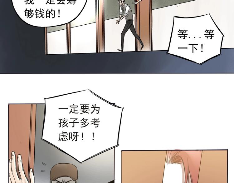 第1话 必然的相遇14