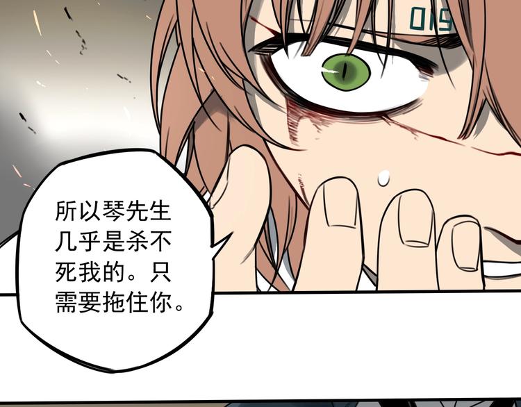 第46话 时间下的死斗14