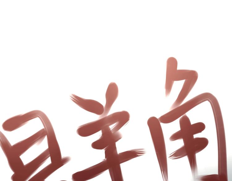 第5话 黑峰与白发56
