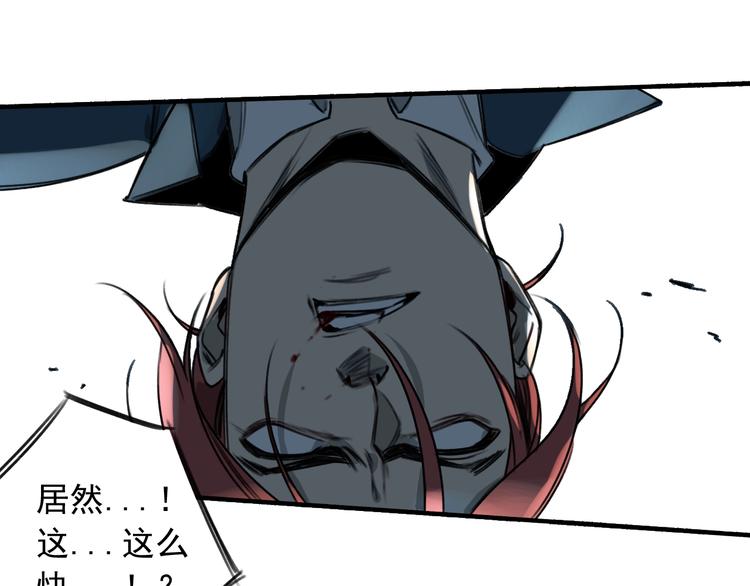 第22话 意外的敌人63