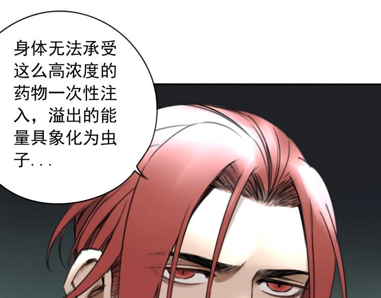 第5话 黑峰与白发13