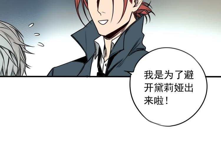 第33话 也许同路人9