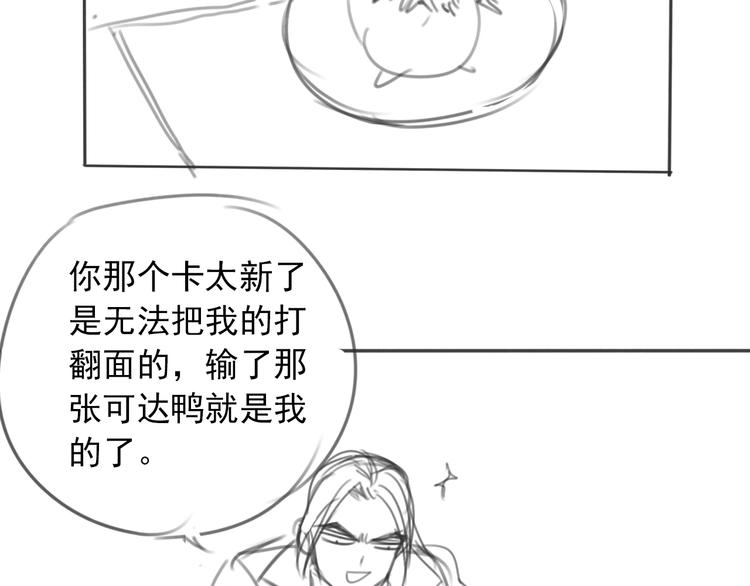 第42话 怒火74