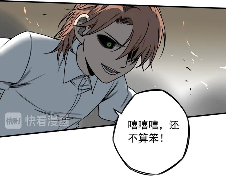 第46话 时间下的死斗43
