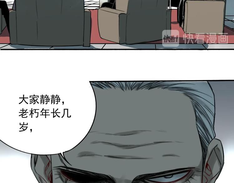 第16话 隔墙有耳66