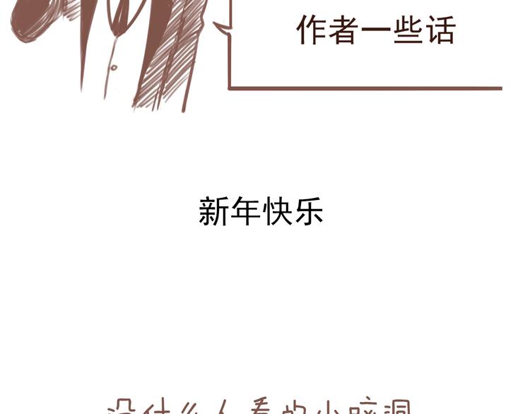 第29话 另一个主角84