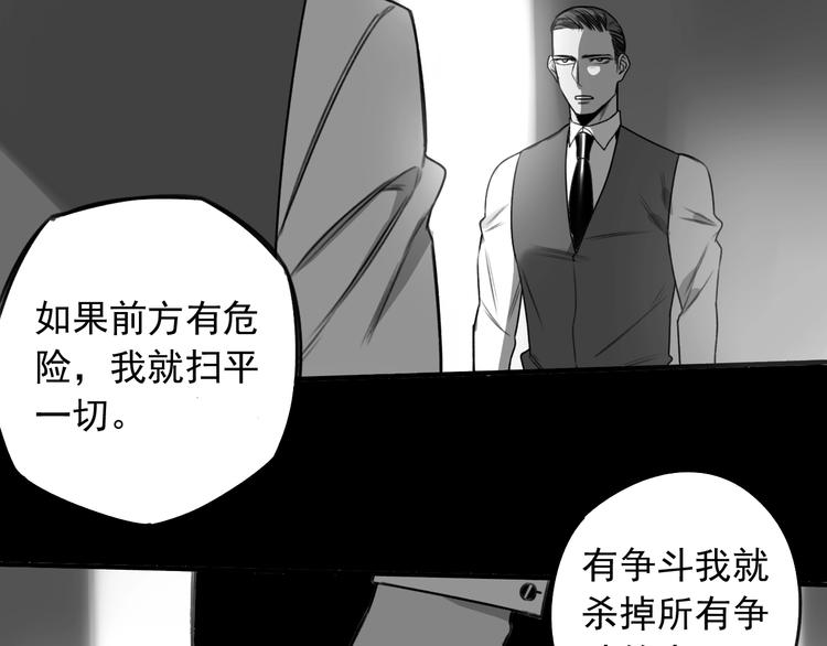 第25话 ⚔ 前仇新怨 ⚔45