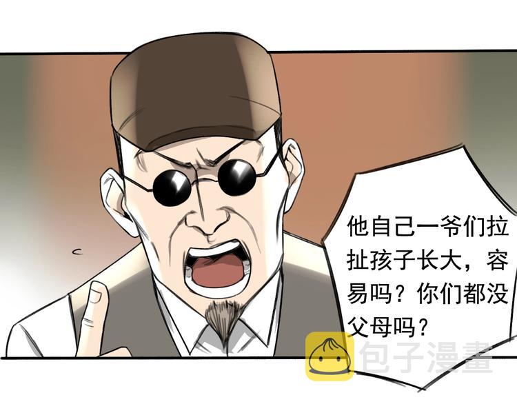 第15话 盛宴前夕48