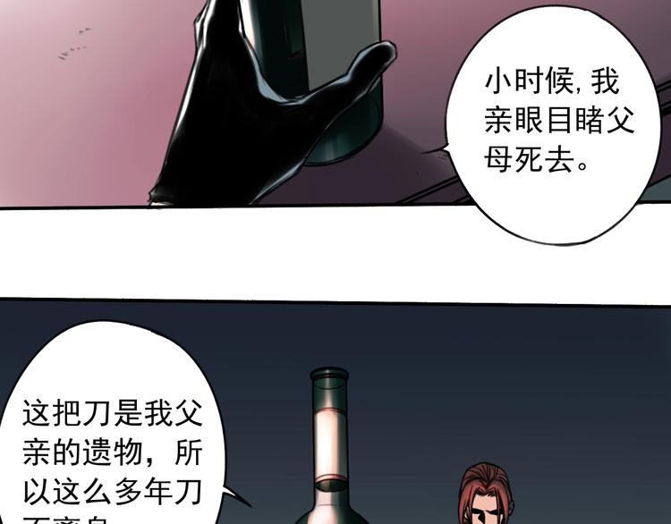第11话 我怀疑20