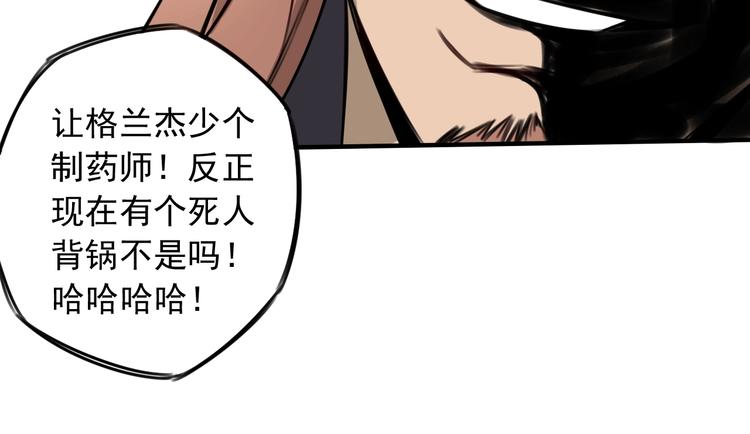 第37话  请君入瓮50