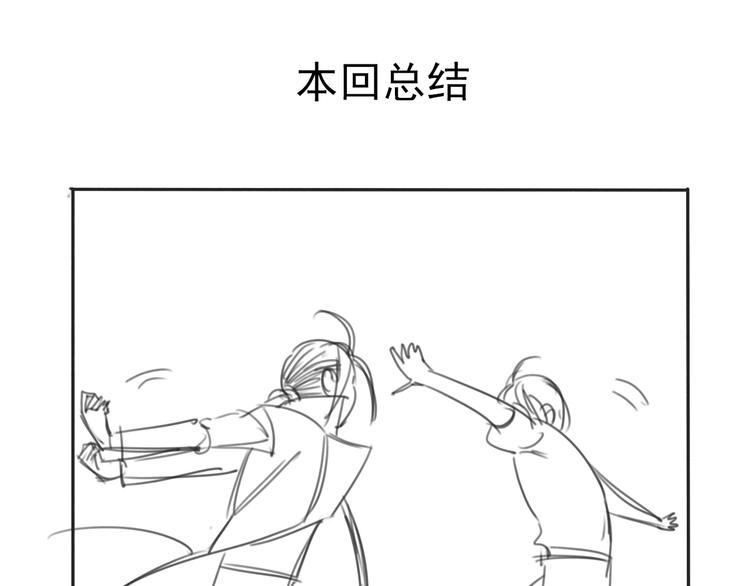 第45话 你，我，皆工具人70
