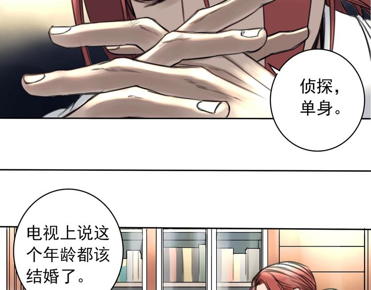 第2话 强行同居7
