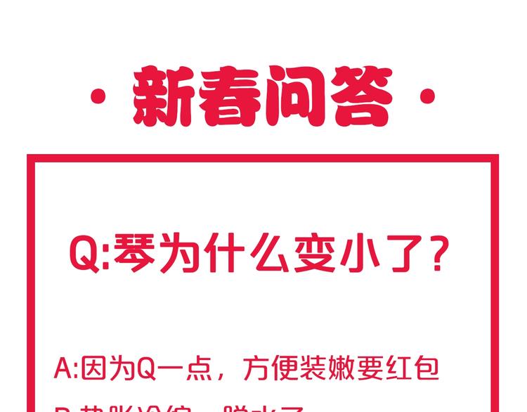 第24话 我家先生1米3161