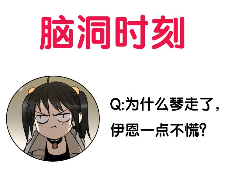 第34话  慌什么？73