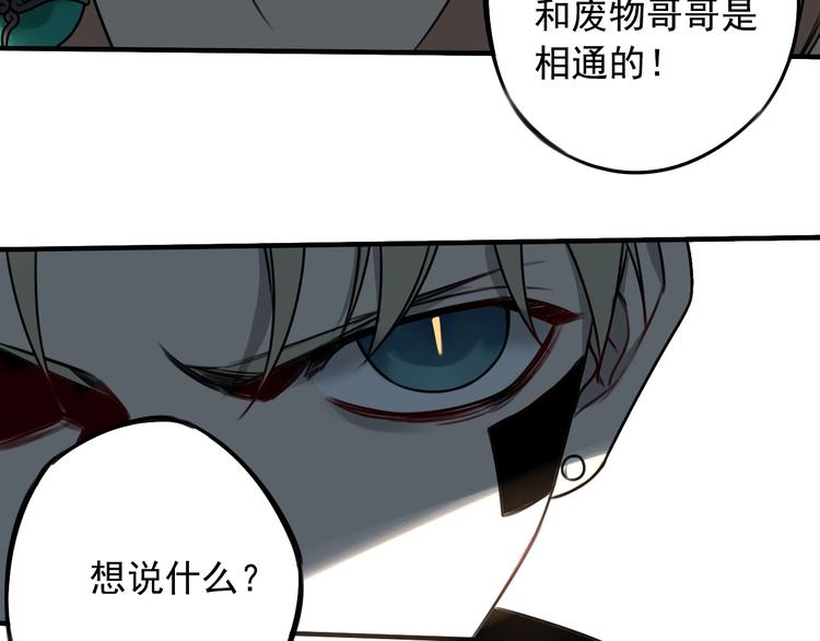 第42话 怒火36