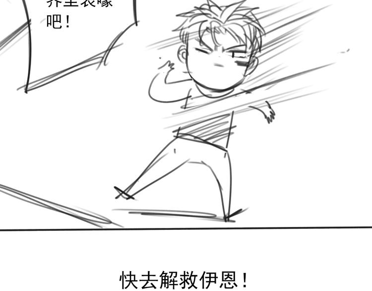 第33话 也许同路人87