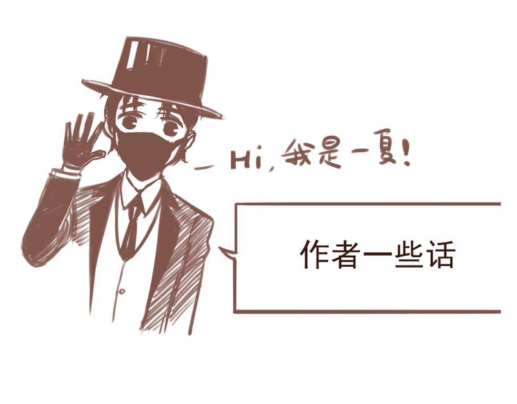 第31话 共谋73