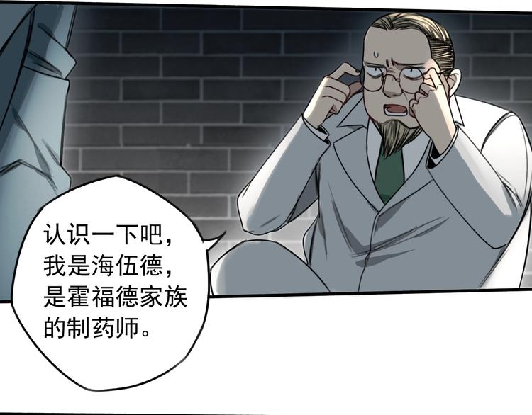 第24话 我家先生1米39
