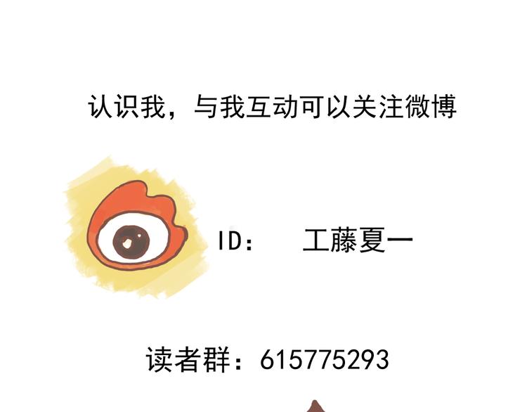第38话 好久不见87