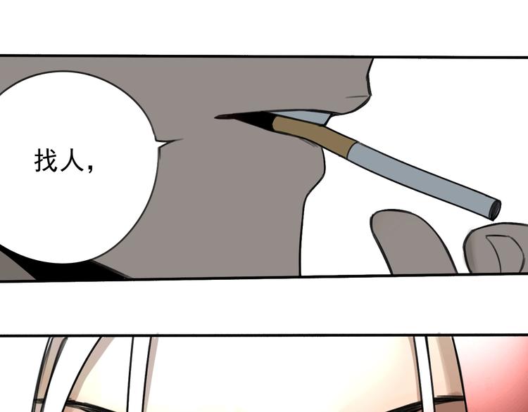 第6话 我们之间需要坦诚？60