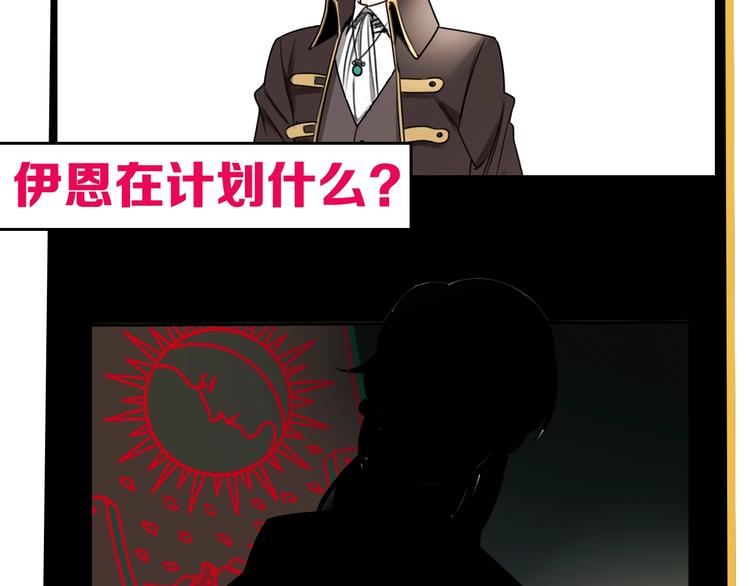 第33话 也许同路人75