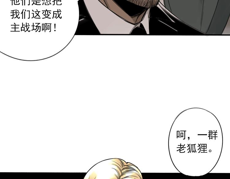 第7话 暴风雨前的宁静3