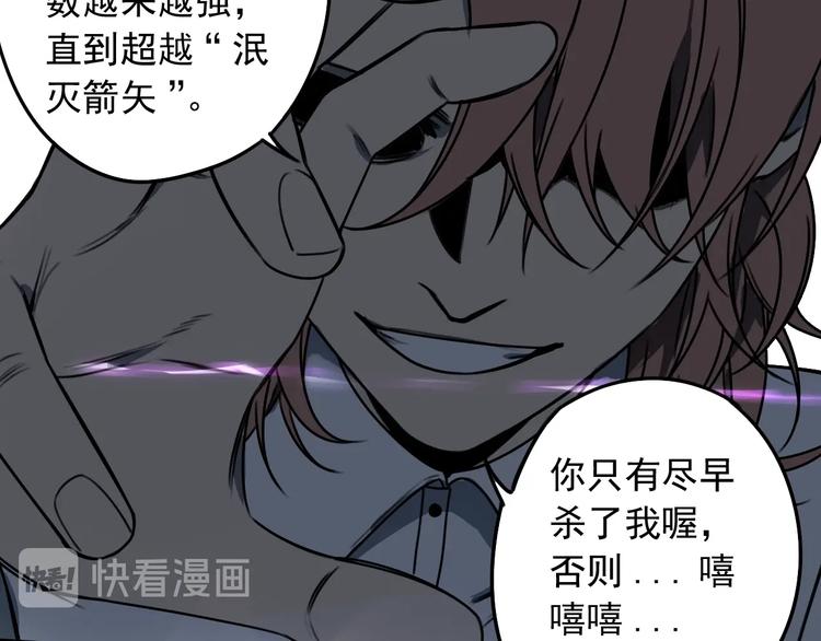 第46话 时间下的死斗54