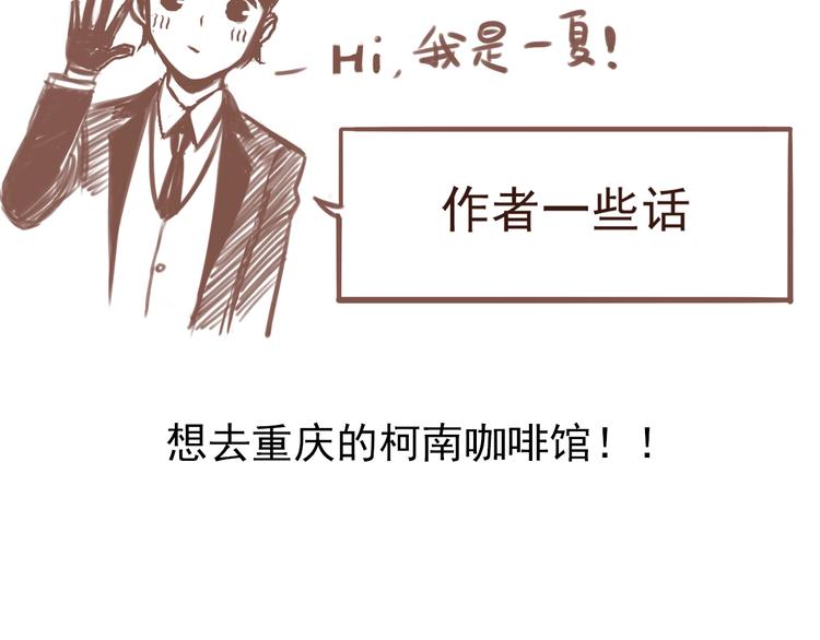 第14话 最后的晚宴73