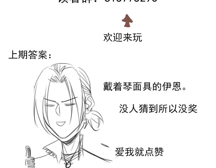 第16话 隔墙有耳73