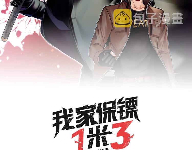第29话 另一个主角1