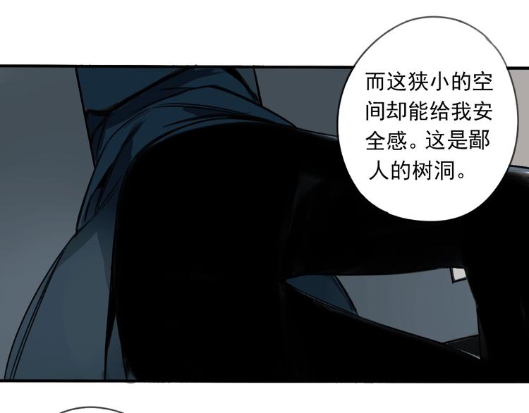 第17话 请君入瓮42
