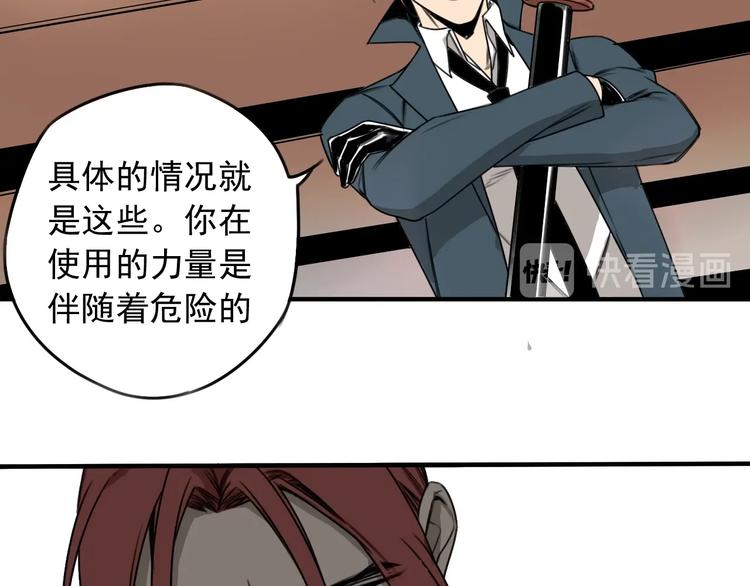 第34话  慌什么？22