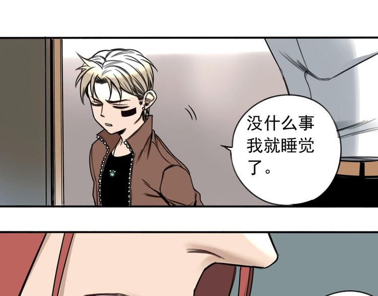 第6话 我们之间需要坦诚？52