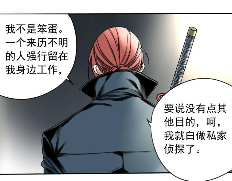 第5话 黑峰与白发27