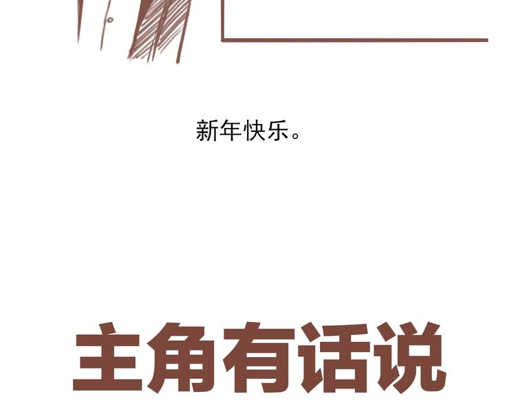 第30话 别人家的保镖73
