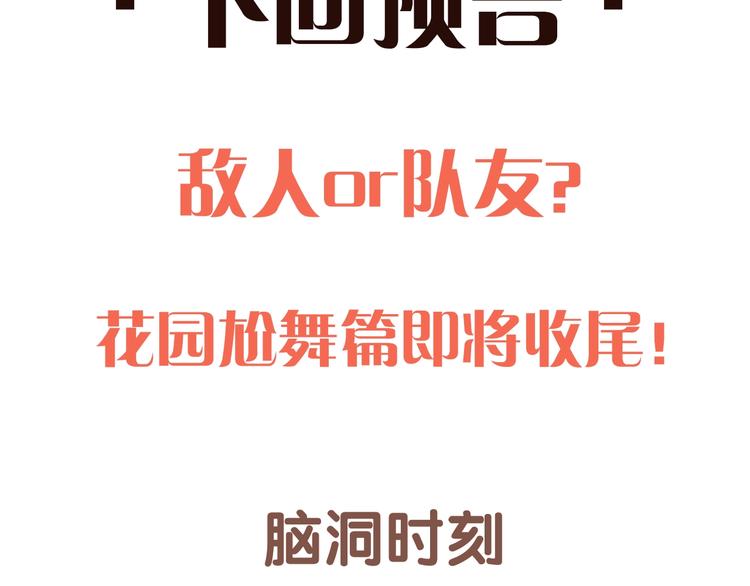 第29话 另一个主角81