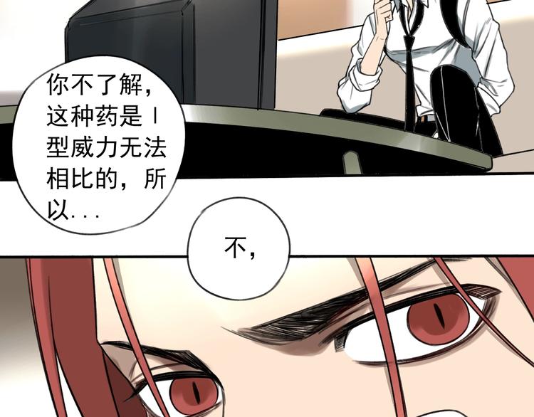 第16话 隔墙有耳14