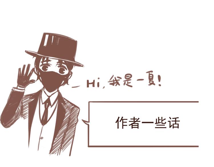 第33话 也许同路人79
