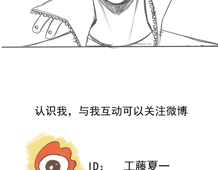 第43话 我矮了，也变强了！77