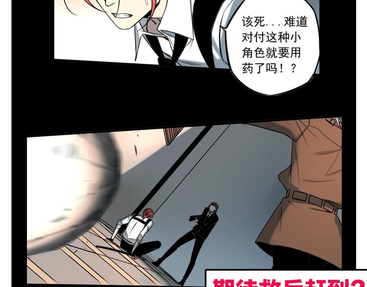 第37话  请君入瓮73