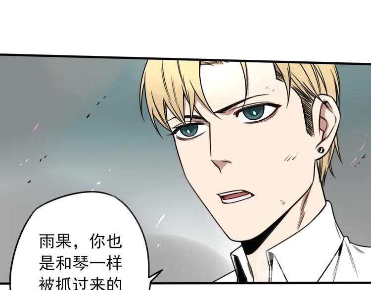 第30话 别人家的保镖58