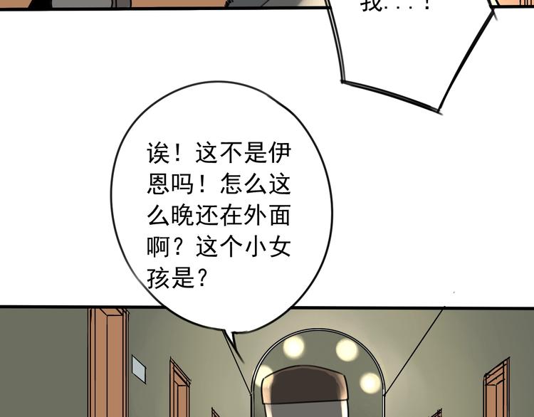 第31话 共谋54