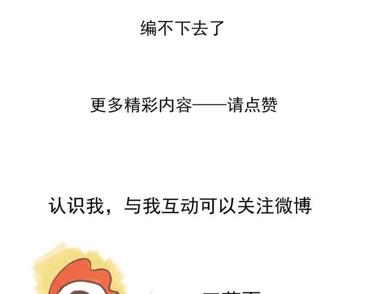 第30话 别人家的保镖101
