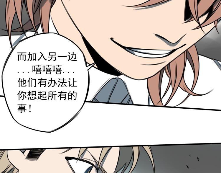 第45话 你，我，皆工具人48