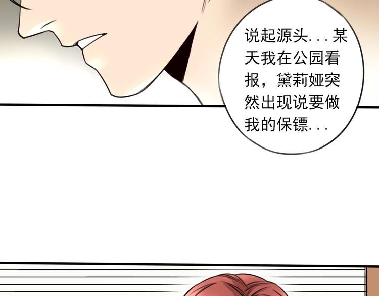 第31话 共谋29