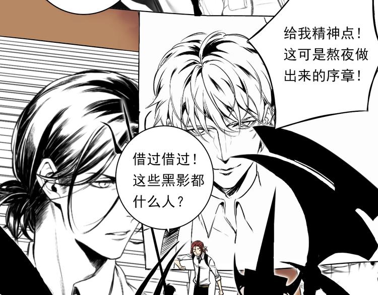 序章 暴躁正太保护雅痞大叔3