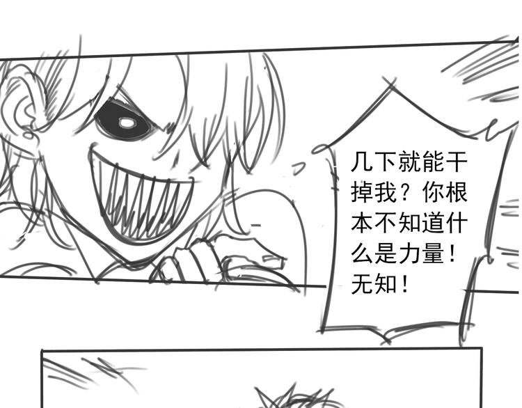第46话 时间下的死斗60